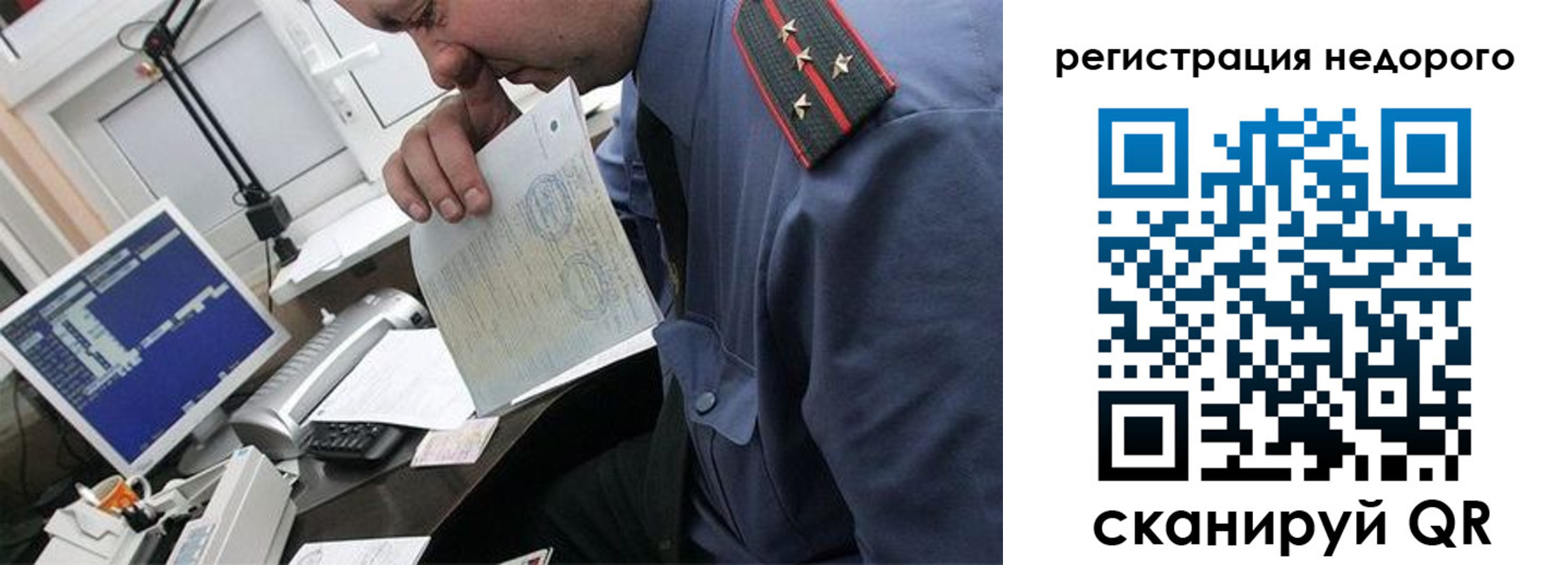 регистрация в Кирове