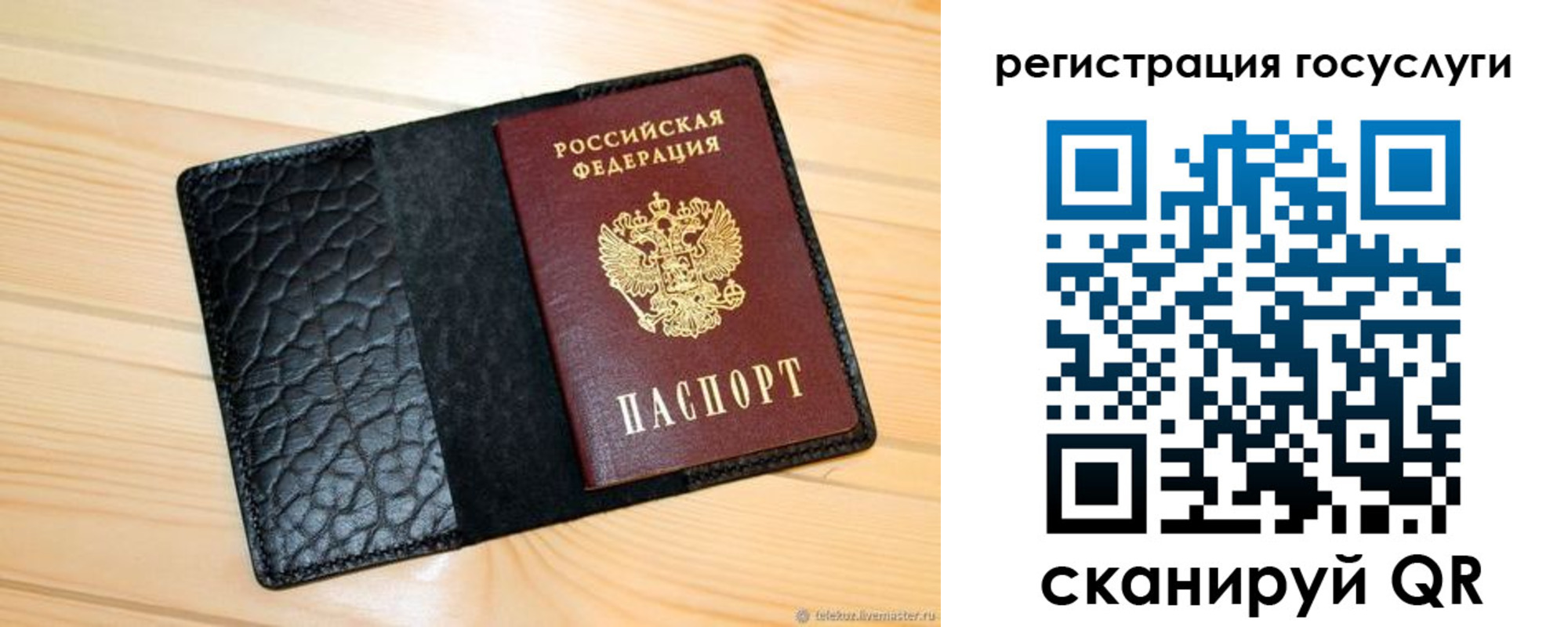 временная регистрация недорого в Кирове