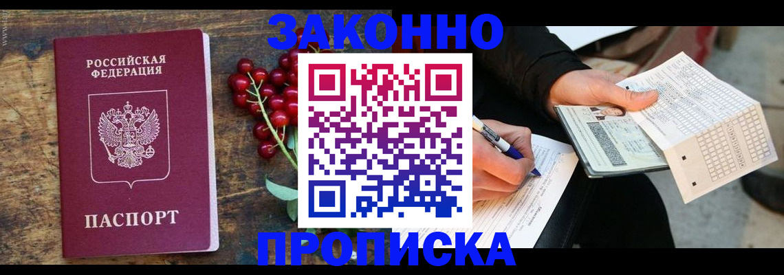 временная регистрация 2025 в Кирове