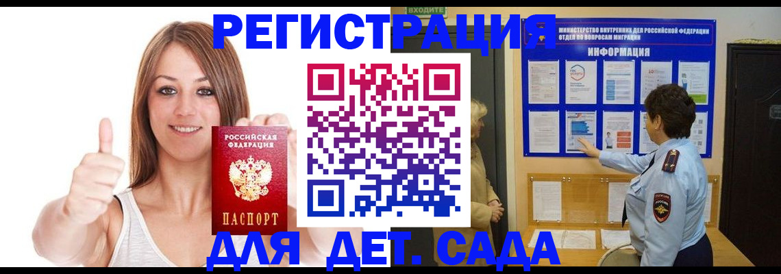 временная регистрация недорого в Кирове