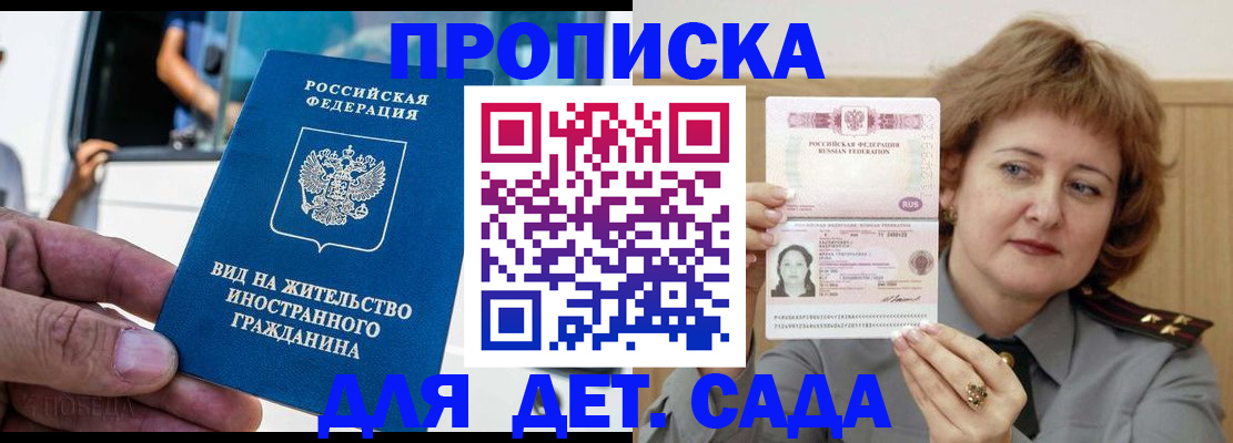 миграционный учет в Кирове
