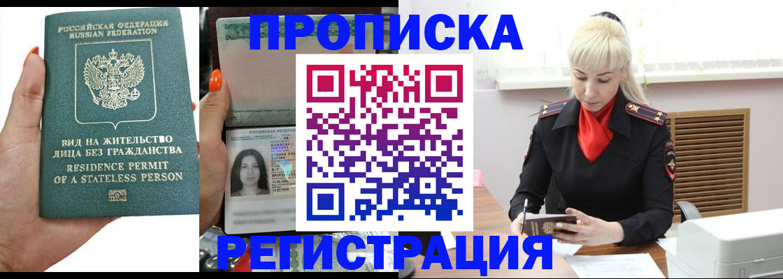 где прописаться в Кирове