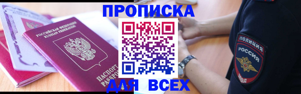регистрация в Кирове