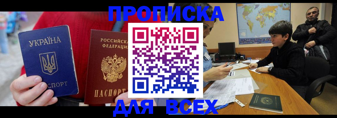 регистрация в Кирове