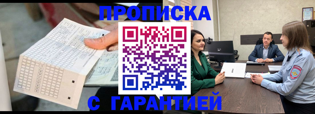 прописка для школы в Кирове
