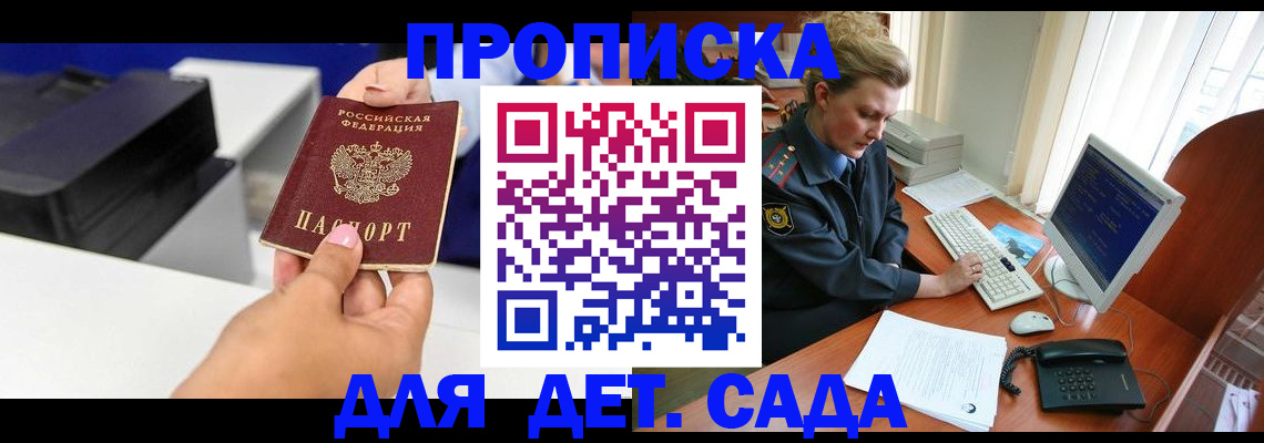 временная регистрация надежно в Кирове