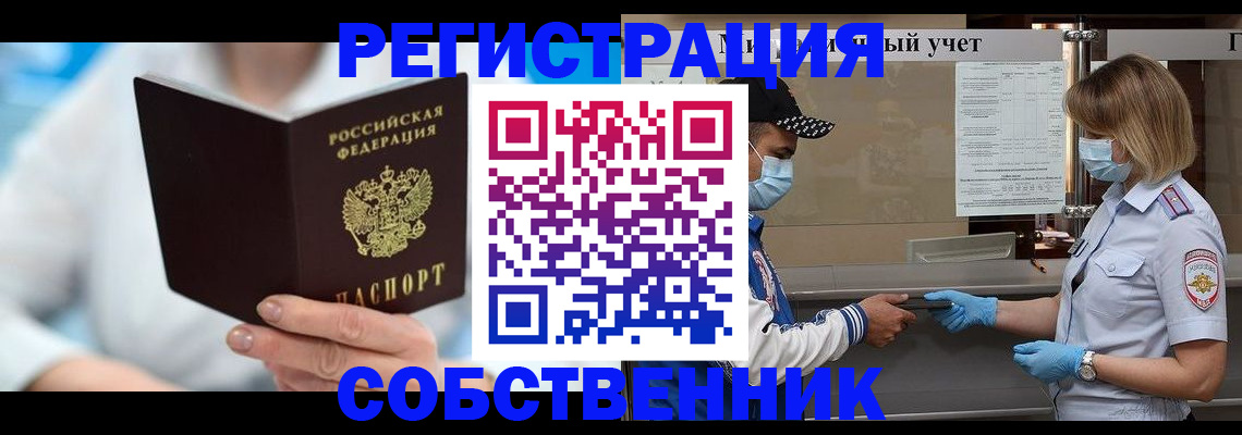 временная прописка в Кирове