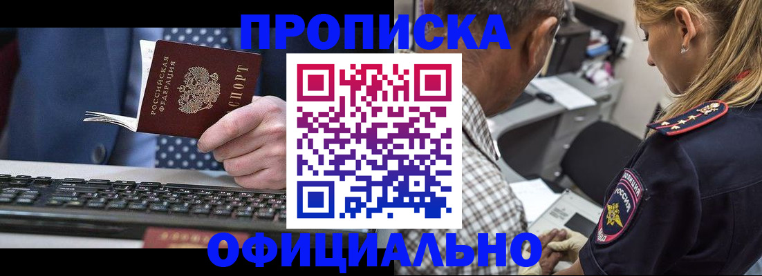 прописка регистрация в Кирове