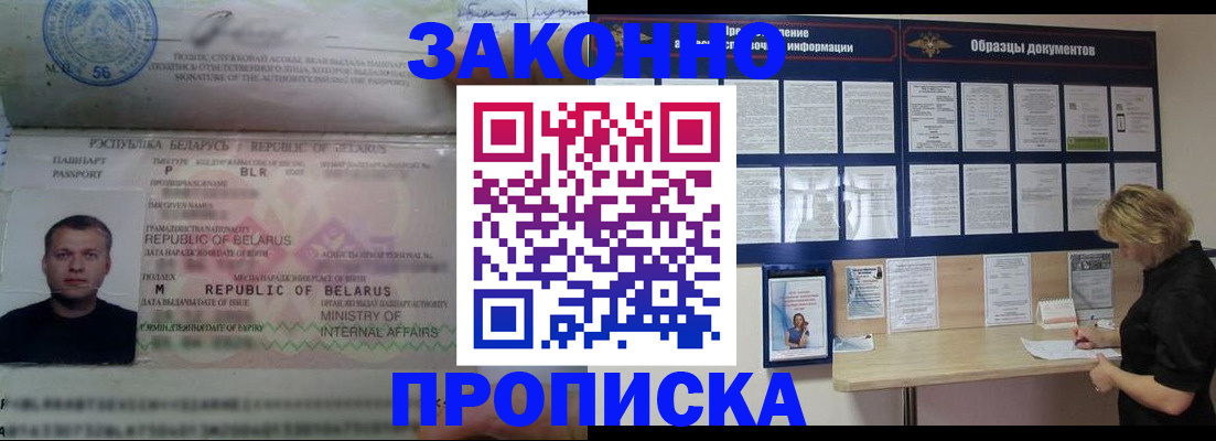 регистрация в Кирове