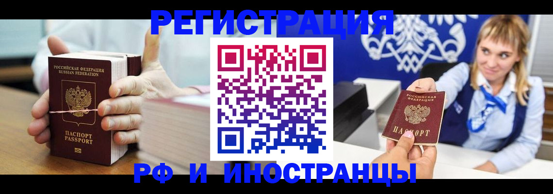 временная прописка в Кирове