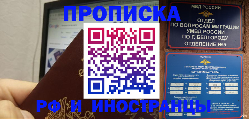 миграционный учет в Кирове