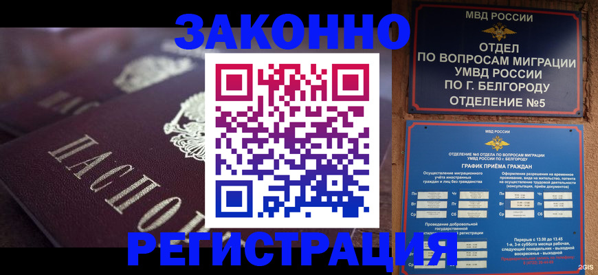 временная регистрация собственник в Кирове