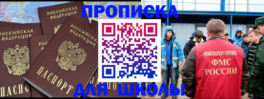 прописка от собственника в Кирове