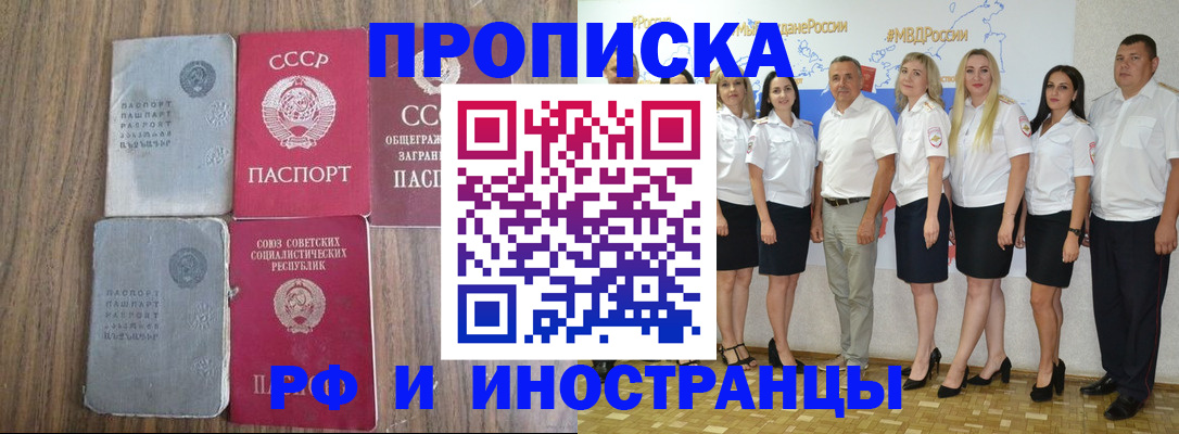 временная регистрация для школы в Кирове