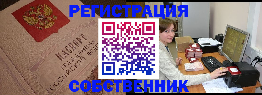 пропишу в квартире в Кирове