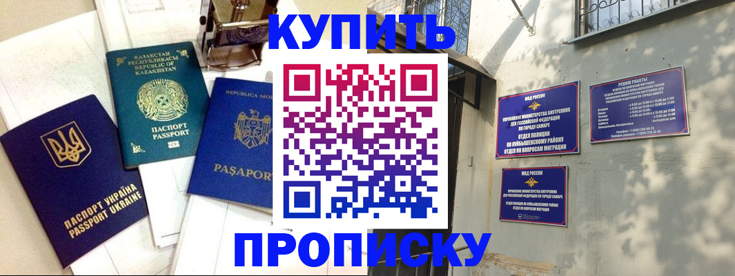 прописка иностранных граждан в Кирове