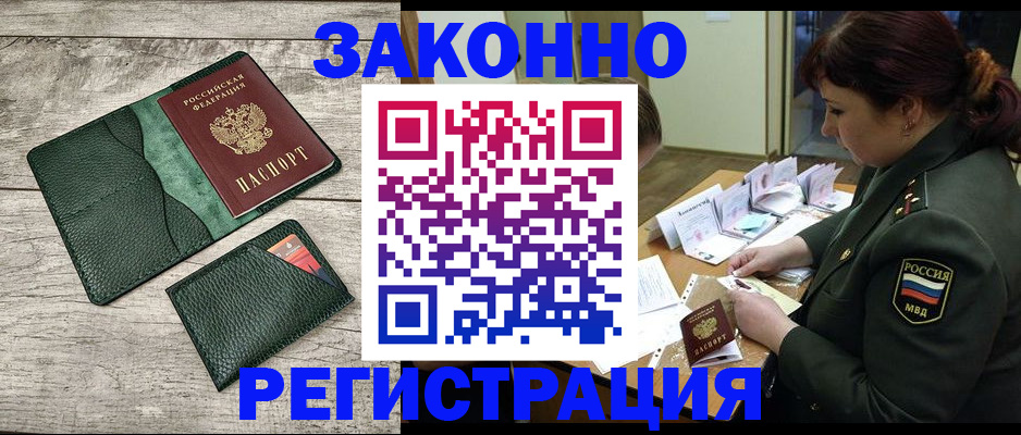 прописка от собственника в Кирове